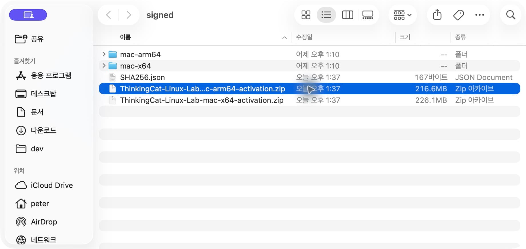 Finder에 표시된 Apple Silicon용 ThinkingCat Linux Lab ZIP 파일과 Intel용 ZIP 파일